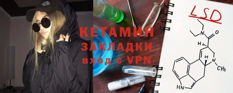 ссылка на мегу ONION  Заволжье  Кетамин ketamine 