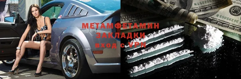 купить закладку  Заволжье  МЕТАМФЕТАМИН Декстрометамфетамин 99.9% 